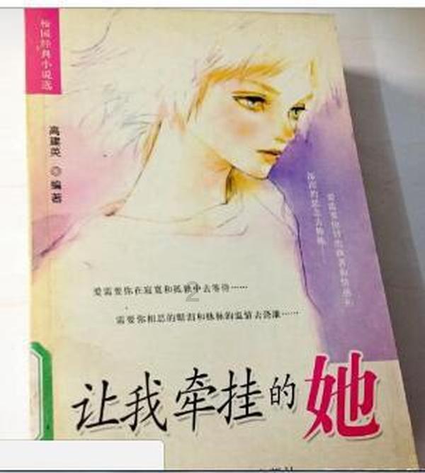 家乡的麻烦