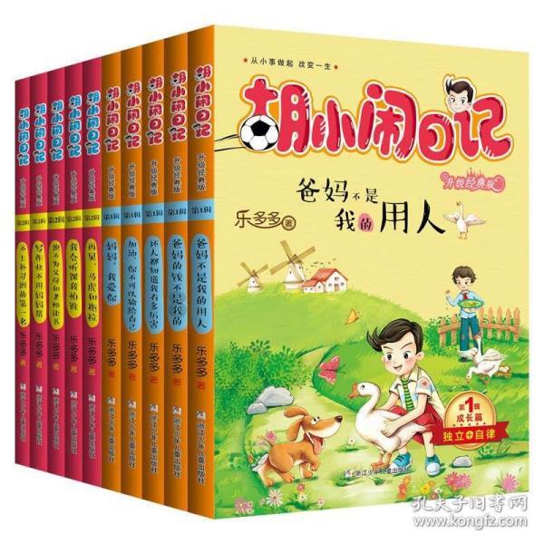 熊出没百层大冒险