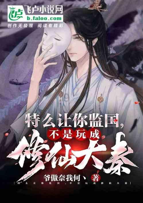 冰火人魔法森林大冒险