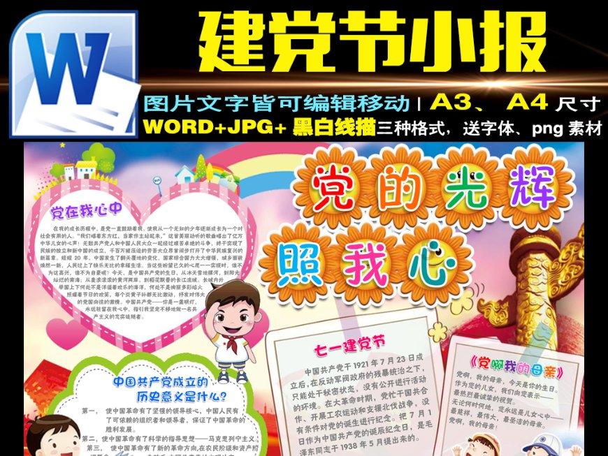 美图秀秀下载2023最新版