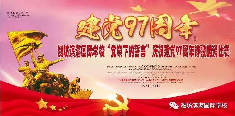 上学迟到