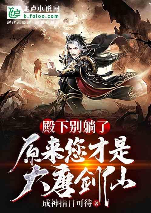 盐和避难所