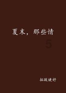 《命运方舟》太阳盐收集位置一览
